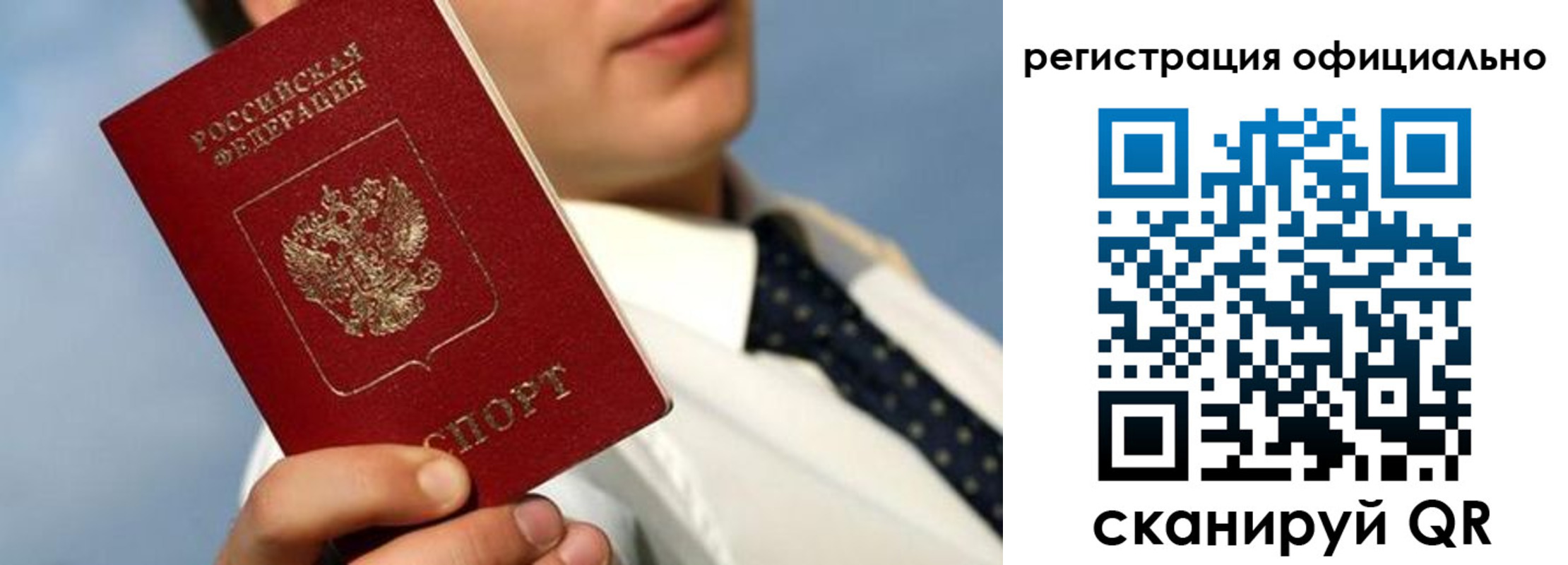 прописка регистрация в Енисейске