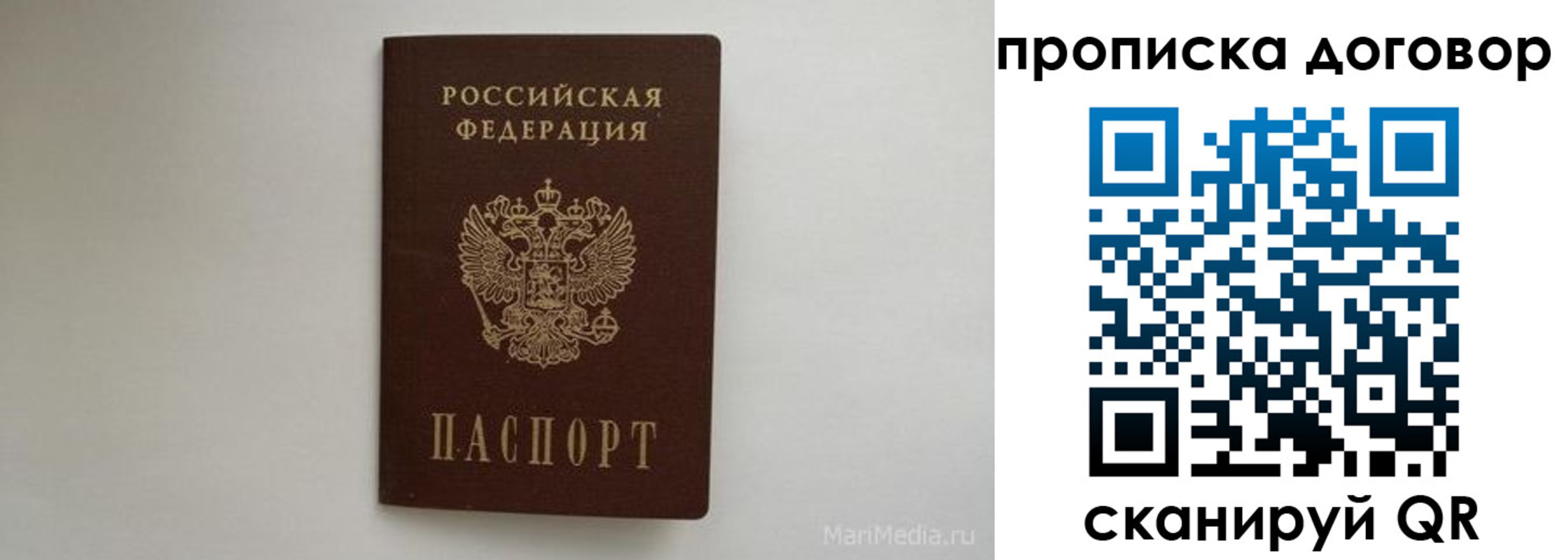 прописка регистрация в Енисейске