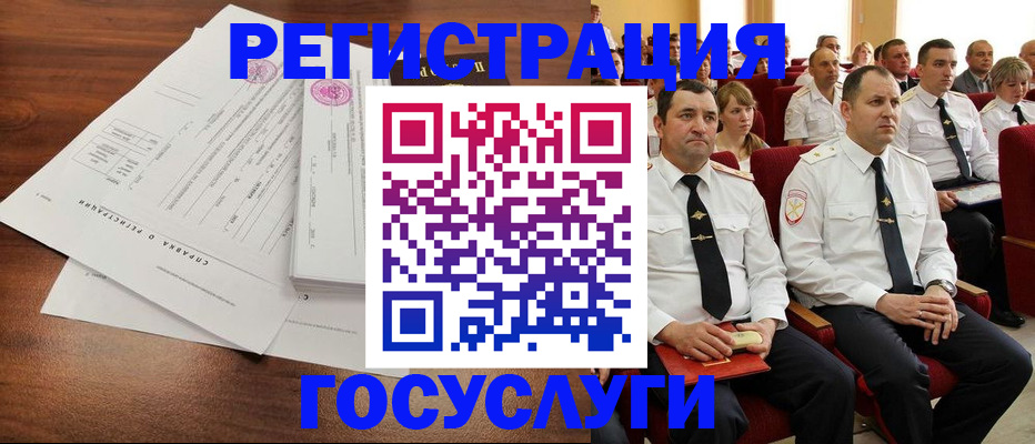 временная регистрация в Енисейске