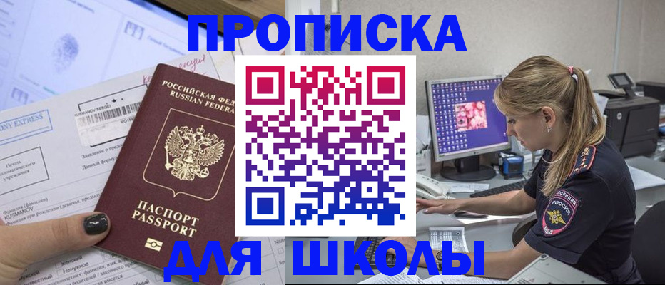 временная регистрация законно в Енисейске