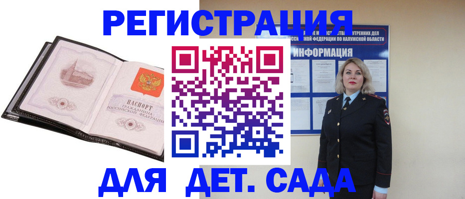 регистрация в Енисейске