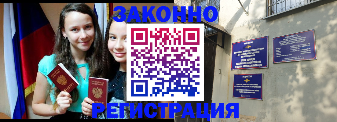 временная регистрация купить в Енисейске