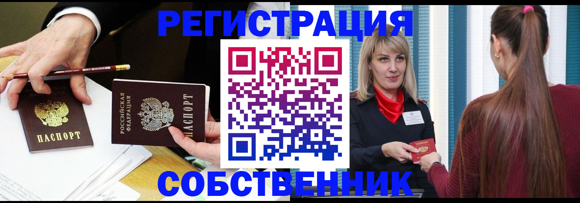 найти адрес прописки в Енисейске